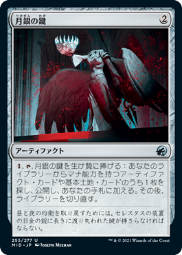 【JPN】《月銀の鍵/Moonsilver Key》[MID]