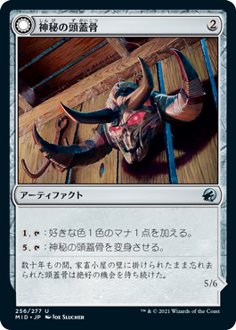 【JPN】【Foil】《神秘の頭蓋骨/Mystic Skull》[MID]