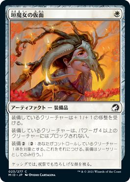 【JPN】《垣魔女の仮面/Hedgewitch's Mask》[MID]