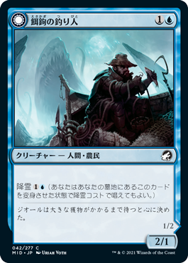 【JPN】《餌鉤の釣り人/Baithook Angler》[MID]