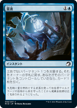 【JPN】《霊波/Geistwave》[MID]