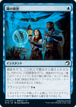【JPN】《鍵の秘密/Secrets of the Key》[MID]