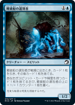 【JPN】《難破船の選別者/Shipwreck Sifters》[MID]
