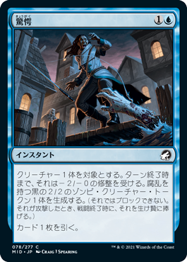 【JPN】《驚愕/Startle》[MID]