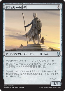 【JPN】【Foil】《テフェリーの歩哨/Teferi's Sentinel》[DOM]