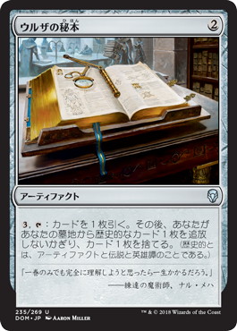 【JPN】【Foil】《ウルザの秘本/Urza's Tome》[DOM]