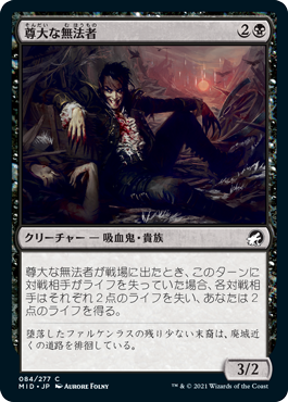 【JPN】《尊大な無法者/Arrogant Outlaw》[MID]