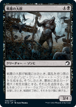 【JPN】【Foil】《戦墓の大群/Diregraf Horde》[MID]