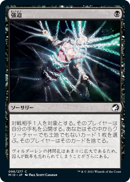 【JPN】《強迫/Duress》[MID]