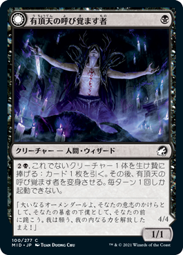 【JPN】【Foil】《有頂天の呼び覚ます者/Ecstatic Awakener》[MID]