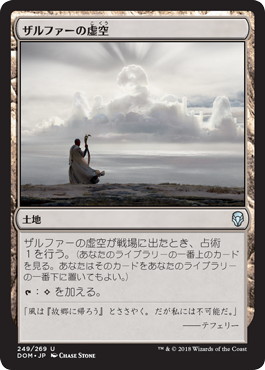 【JPN】《ザルファーの虚空/Zhalfirin Void》[DOM]