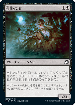 【JPN】【Foil】《包囲ゾンビ/Siege Zombie》[MID]