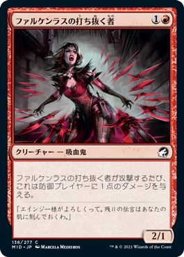 【JPN】【Foil】《ファルケンラスの打ち抜く者/Falkenrath Perforator》[MID]