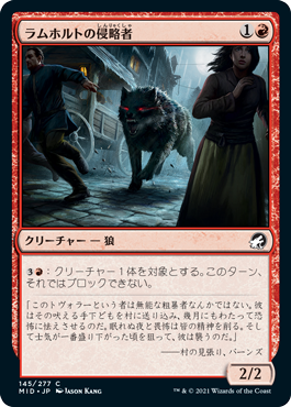 【JPN】【Foil】《ラムホルトの侵略者/Lambholt Harrier》[MID]