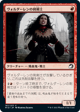 【JPN】【Foil】《ヴォルダーレンの刺剣士/Voldaren Stinger》[MID]
