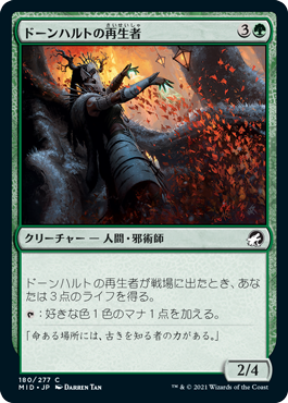 【JPN】【Foil】《ドーンハルトの再生者/Dawnhart Rejuvenator》[MID]
