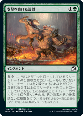 【JPN】【Foil】《支配を懸けた決闘/Duel for Dominance》[MID]