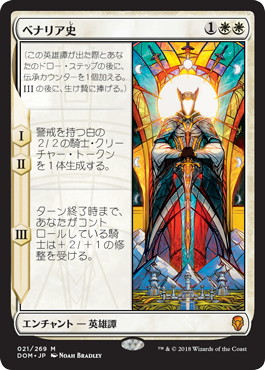 【JPN】《ベナリア史/History of Benalia》[DOM]