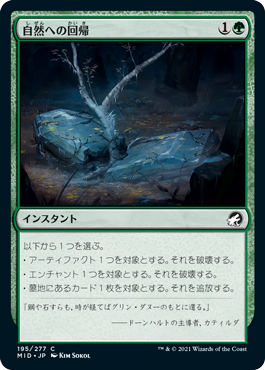 【JPN】【Foil】《自然への回帰/Return to Nature》[MID]