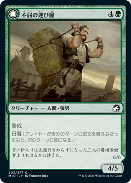 【JPN】【Foil】《不屈の運び屋/Tireless Hauler》[MID]