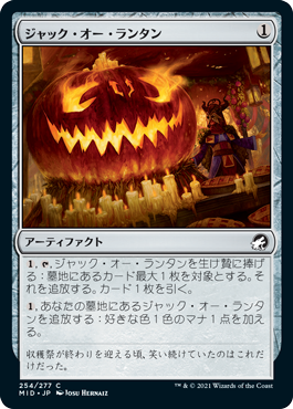 【JPN】【Foil】《ジャック・オー・ランタン/Jack-o'-Lantern》[MID]