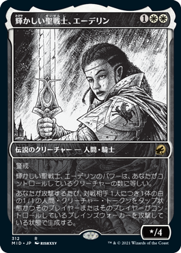 【JPN】■ショーケース■《輝かしい聖戦士、エーデリン/Adeline, Resplendent Cathar》[MID]