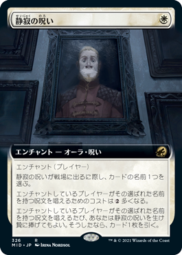 【JPN】■拡張アート■《静寂の呪い/Curse of Silence》[MID]
