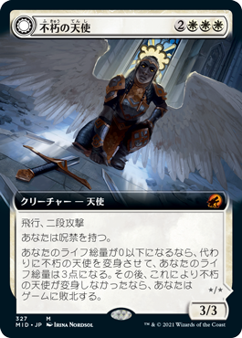 【JPN】■拡張アート■《不朽の天使/Enduring Angel》[MID]