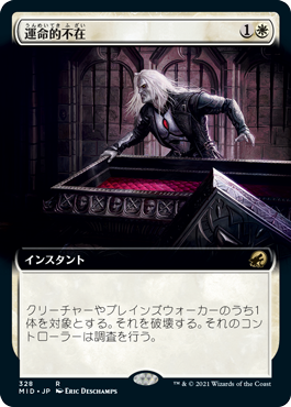 【JPN】■拡張アート■《運命的不在/Fateful Absence》[MID]