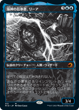 【JPN】■ショーケース■《溺神の信奉者、リーア/Lier, Disciple of the Drowned》[MID]