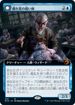 【JPN】■拡張アート■《戯れ児の縫い師/Poppet Stitcher》[MID]