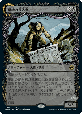 【JPN】■ショーケース■《墓地の侵入者/Graveyard Trespasser》[MID]