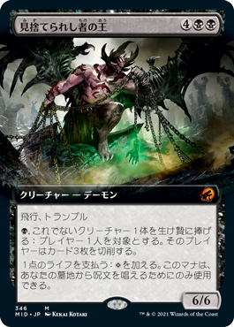 【JPN】■拡張アート■《見捨てられし者の王/Lord of the Forsaken》[MID]