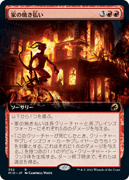 【JPN】【Foil】■拡張アート■《家の焼き払い/Burn Down the House》[MID]
