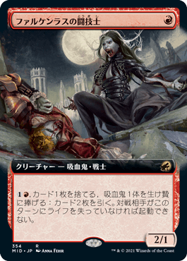 【JPN】■拡張アート■《ファルケンラスの闘技士/Falkenrath Pit Fighter》[MID]