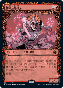 【JPN】■ショーケース■《無謀な嵐探し/Reckless Stormseeker》[MID]