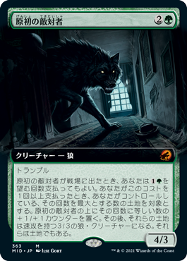 【JPN】■拡張アート■《原初の敵対者/Primal Adversary》[MID]