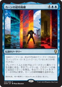 【JPN】《カーンの経時隔離/Karn's Temporal Sundering》[DOM]