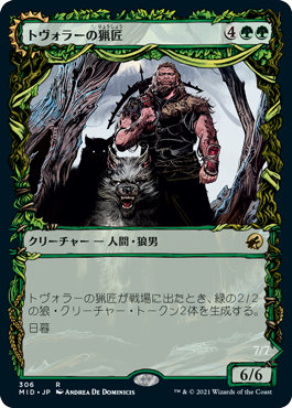 【JPN】■ショーケース■《トヴォラーの猟匠/Tovolar's Huntmaster》[MID]