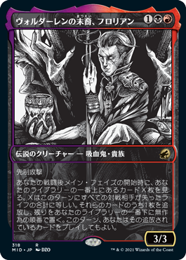 【JPN】【Foil】■ショーケース■《ヴォルダーレンの末裔、フロリアン/Florian, Voldaren Scion》[MID]
