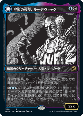 【JPN】【Foil】■ショーケース■《屍術の俊英、ルーデヴィック/Ludevic, Necrogenius》[MID]