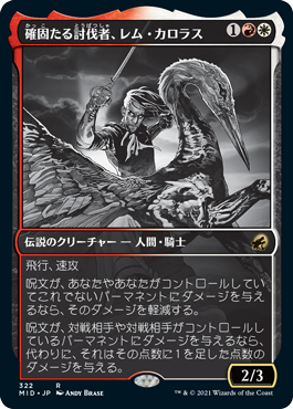 【JPN】【Foil】■ショーケース■《確固たる討伐者、レム・カロラス/Rem Karolus, Stalwart Slayer》[MID]