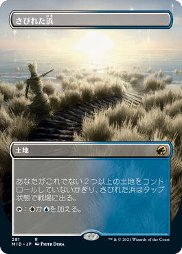 【JPN】【Foil】■ボーダーレス■《さびれた浜/Deserted Beach》[MID]