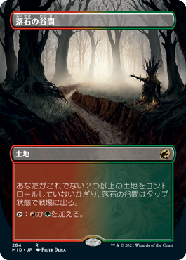 【JPN】■ボーダーレス■《落石の谷間/Rockfall Vale》[MID]