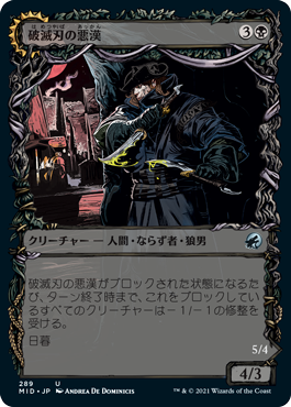 【JPN】■ショーケース■《破滅刃の悪漢/Baneblade Scoundrel》[MID]