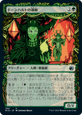 【JPN】■ショーケース■《ドーンハルトの導師/Dawnhart Mentor》[MID]