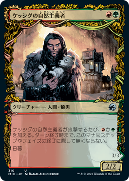 【JPN】■ショーケース■《ケッシグの自然主義者/Kessig Naturalist》[MID]