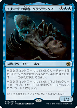 【JPN】【Foil】《イリシッドの学者、グラジラックス/Grazilaxx, Illithid Scholar》[AFR]
