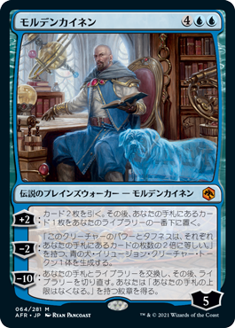 【JPN】《モルデンカイネン/Mordenkainen》[AFR]