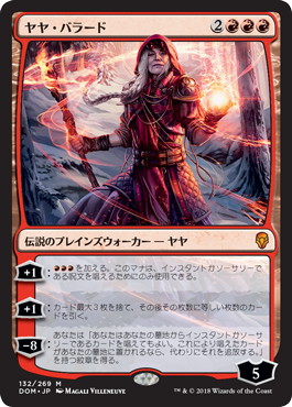 【JPN】《ヤヤ・バラード/Jaya Ballard》[DOM]